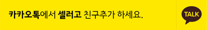 카카오톡 친구추가